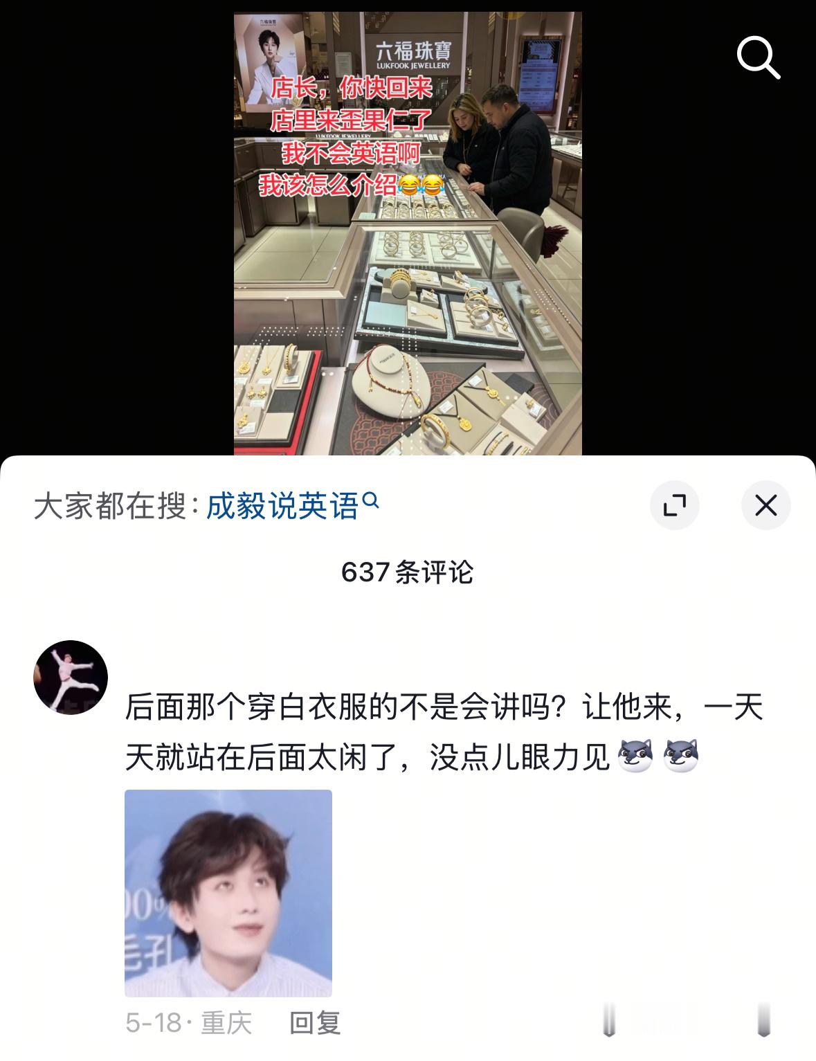 傅诗淇：大胆，敢让销冠干活？🤫 
