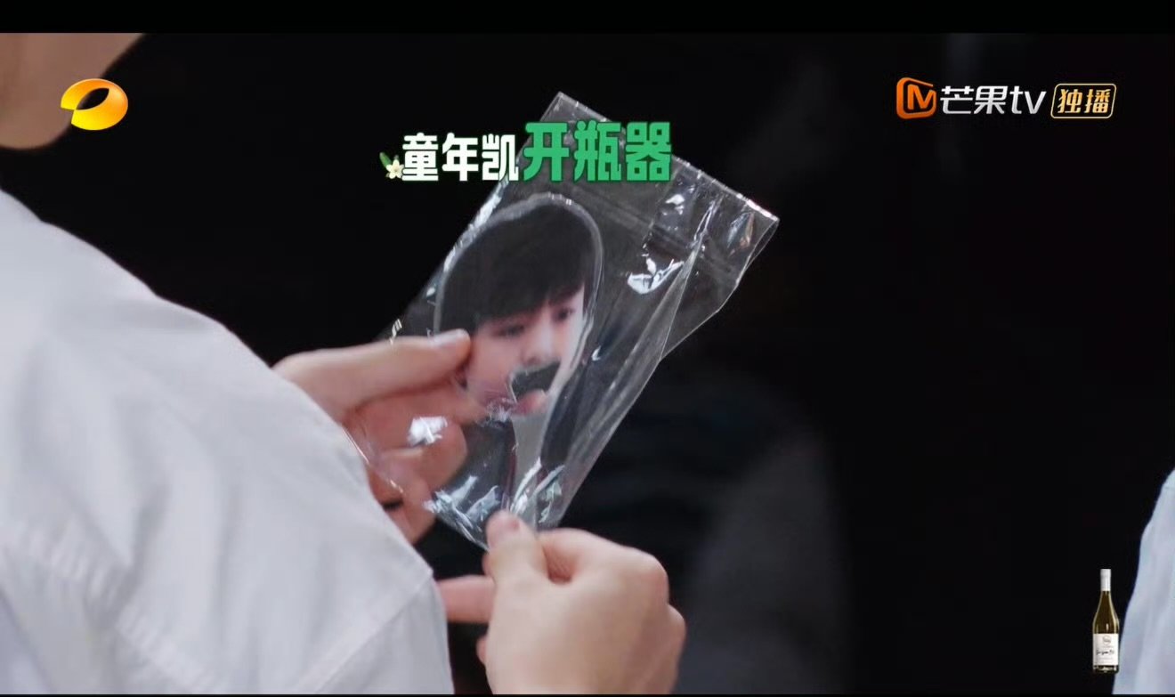 王俊凯开瓶器王俊凯：我求你们了 