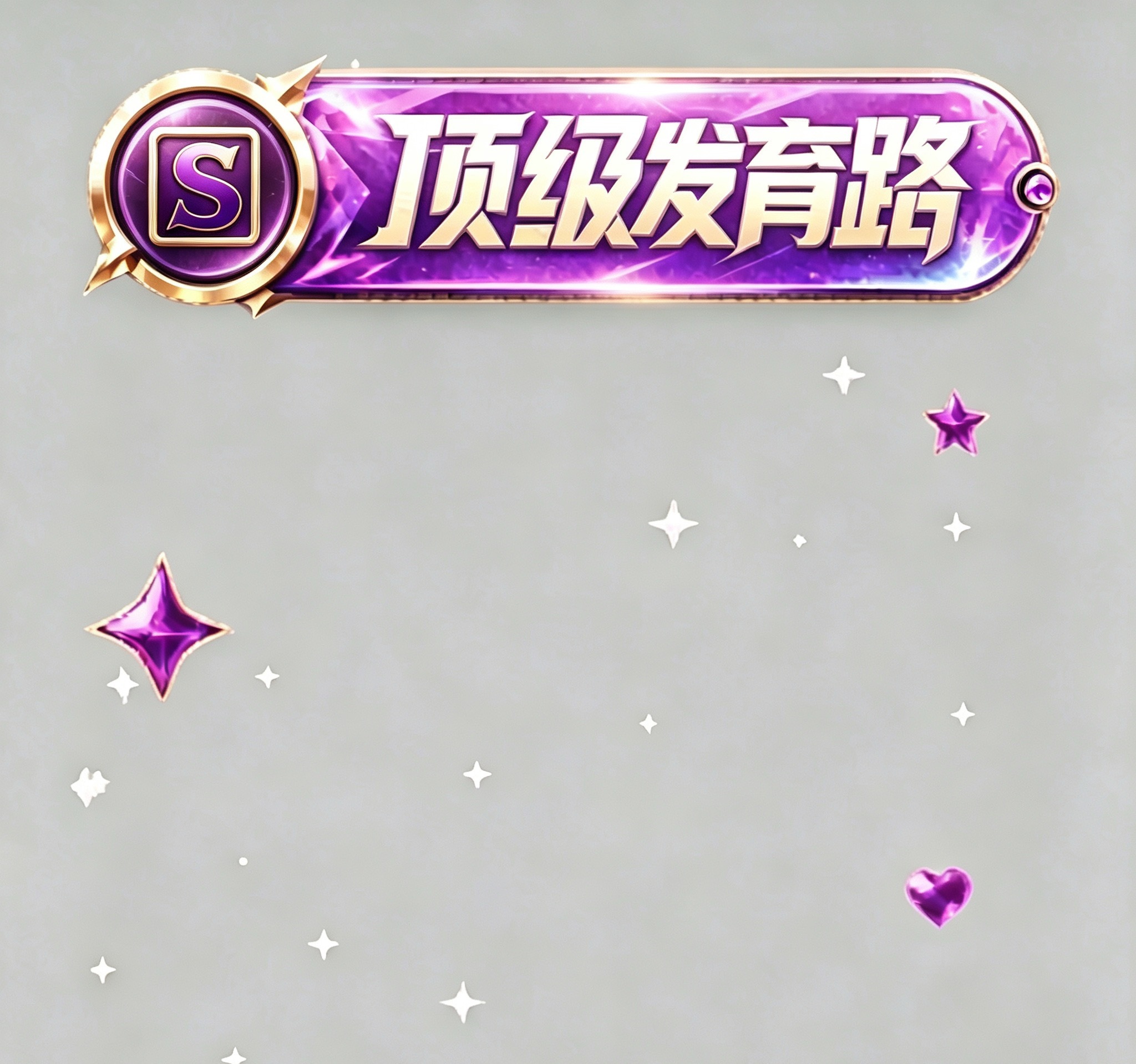 我给你做好了直接出就行