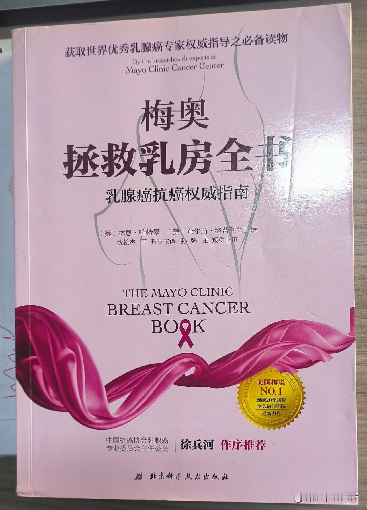 乳腺癌和心脏病，哪个才是女人的第一杀手
​
​心脏病是导致男女死亡的首要原因。女