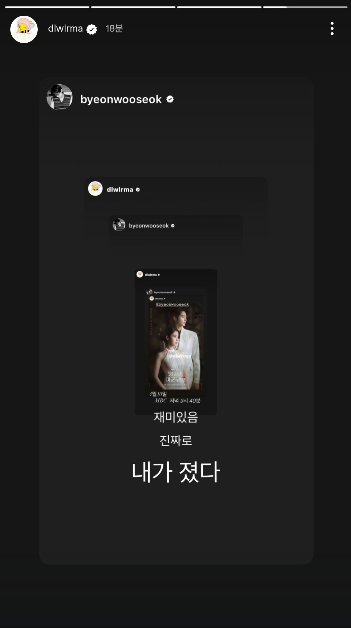 260310 IU ins story更新韩剧《21世纪大君夫人》IU发帖@ d