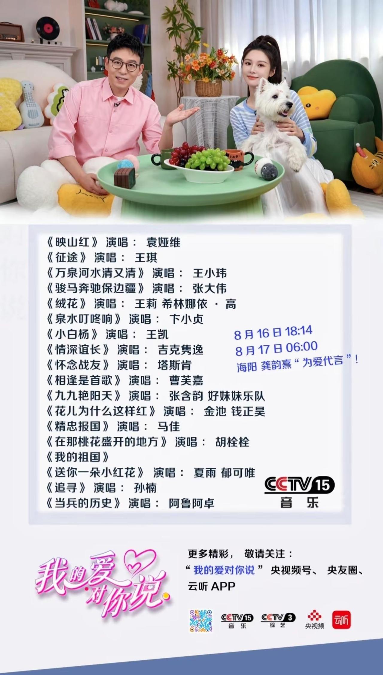 【今日播出·精彩音乐汇】袁娅维演唱《映山红》！