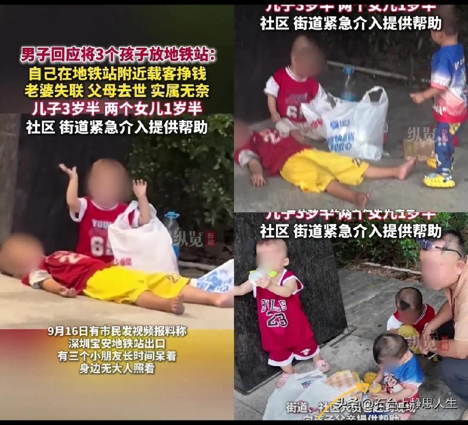 深圳地铁站，坐在旧垫子上的俩娃，一个抱着另一个。

爸爸，凌晨五点钟煮了俩鸡蛋，
