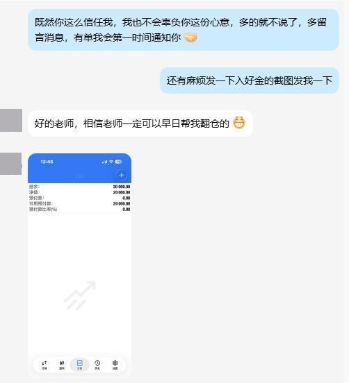 🎉热烈恭喜刘先生，申请低门槛活动2W，正式入驻实盘团队！投资路上，资金体量从来