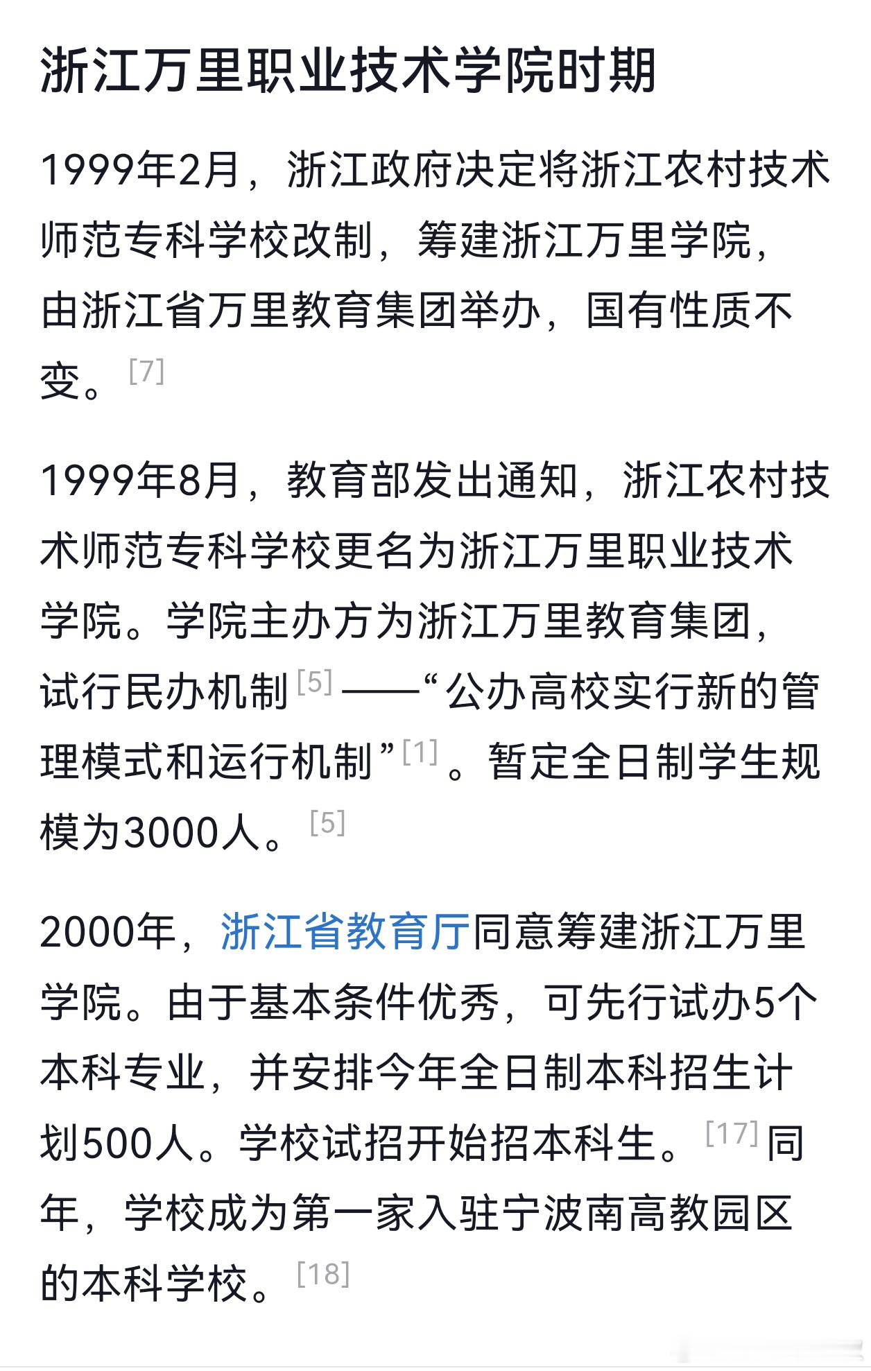 衢州学院，丽水学院又新增硕士点了。恰好我知道一点这俩地方，20多年前，硕士去当老