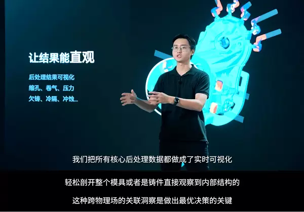 国产铸造CAE迎来重要升级，智铸超云3.0引领行业“秩序新生”