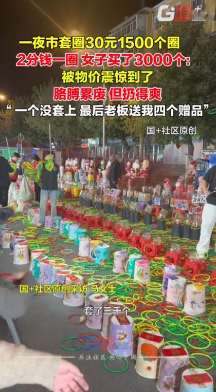 “这就是命啊！”10月5日，黑龙江齐齐哈尔，一女子前来旅游时，被夜市30元150