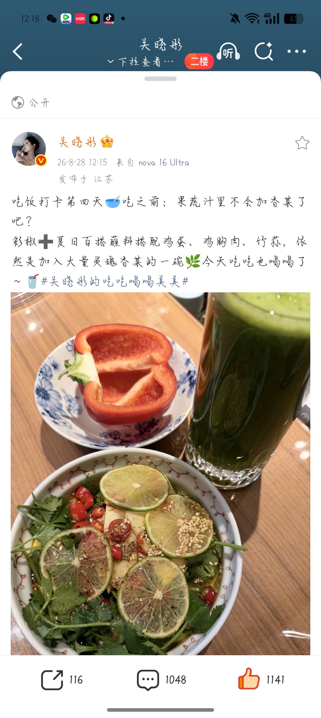 终于赶上了[doge] ​​​