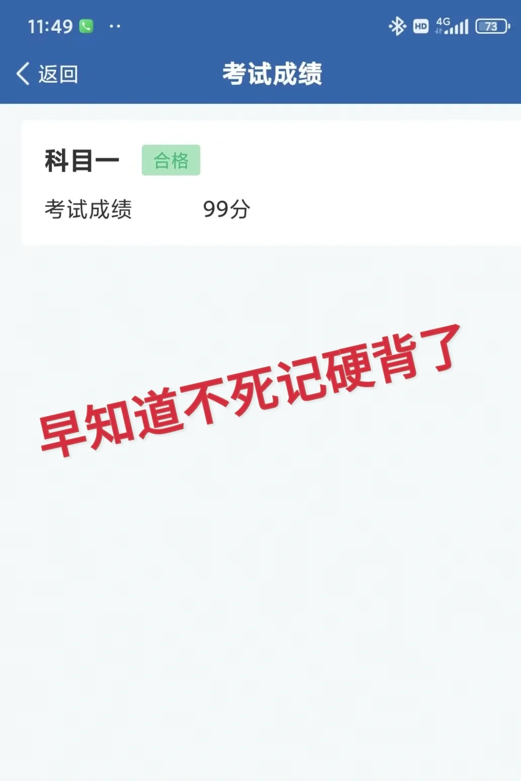 科目一最全扣分罚款题，看完一晚过科目一❗
