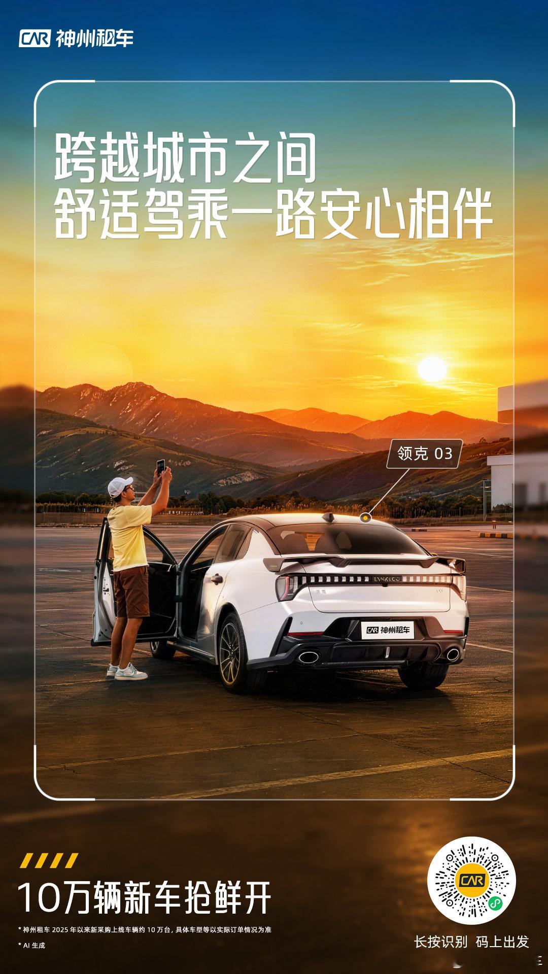 五一假期首选神州租车和玩车的好友去跑山，租了辆领克03和宝马X5，弯道里互相追，