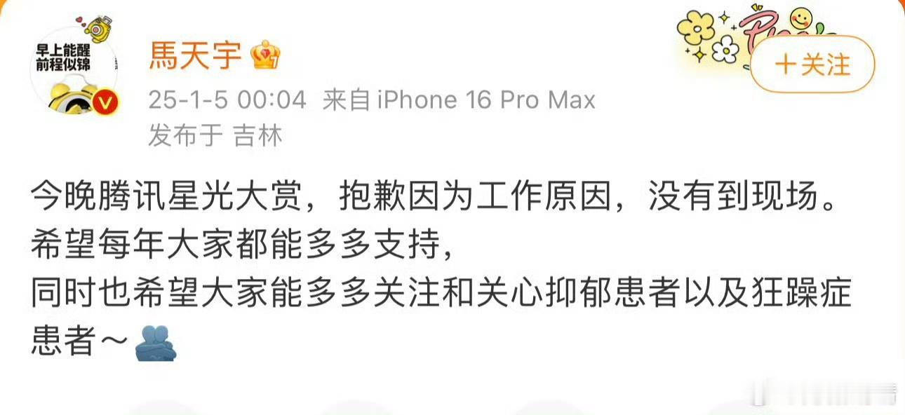 李明德因酒后砸车被刑拘  当初马天宇关心躁郁症，以为他在内涵，原来是他知道李明德