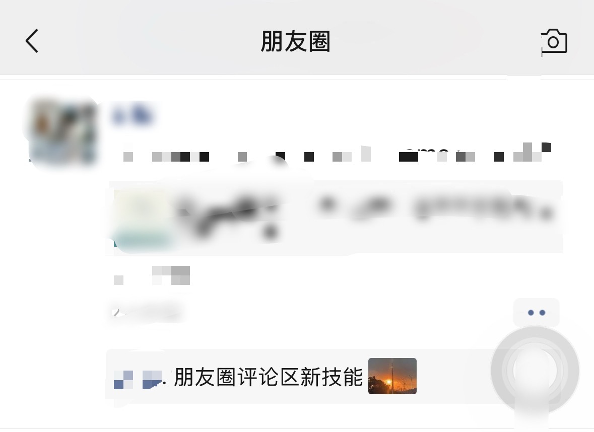 微信朋友圈评论可以发图片了，你们的可以了吗？[喵喵] ​​​
