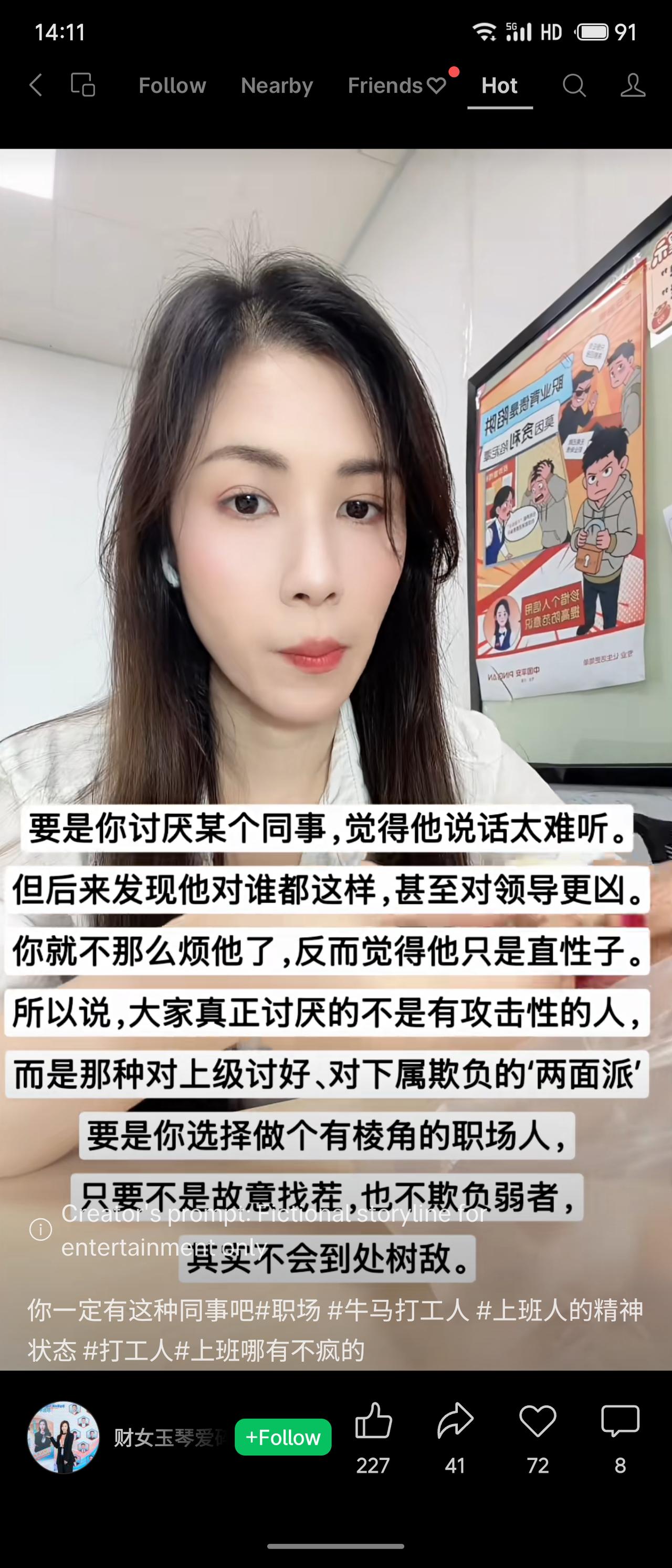 职场中，人们真正反感的不是对谁都直率甚至顶撞领导的人，而是对上级谄媚、对下属欺凌