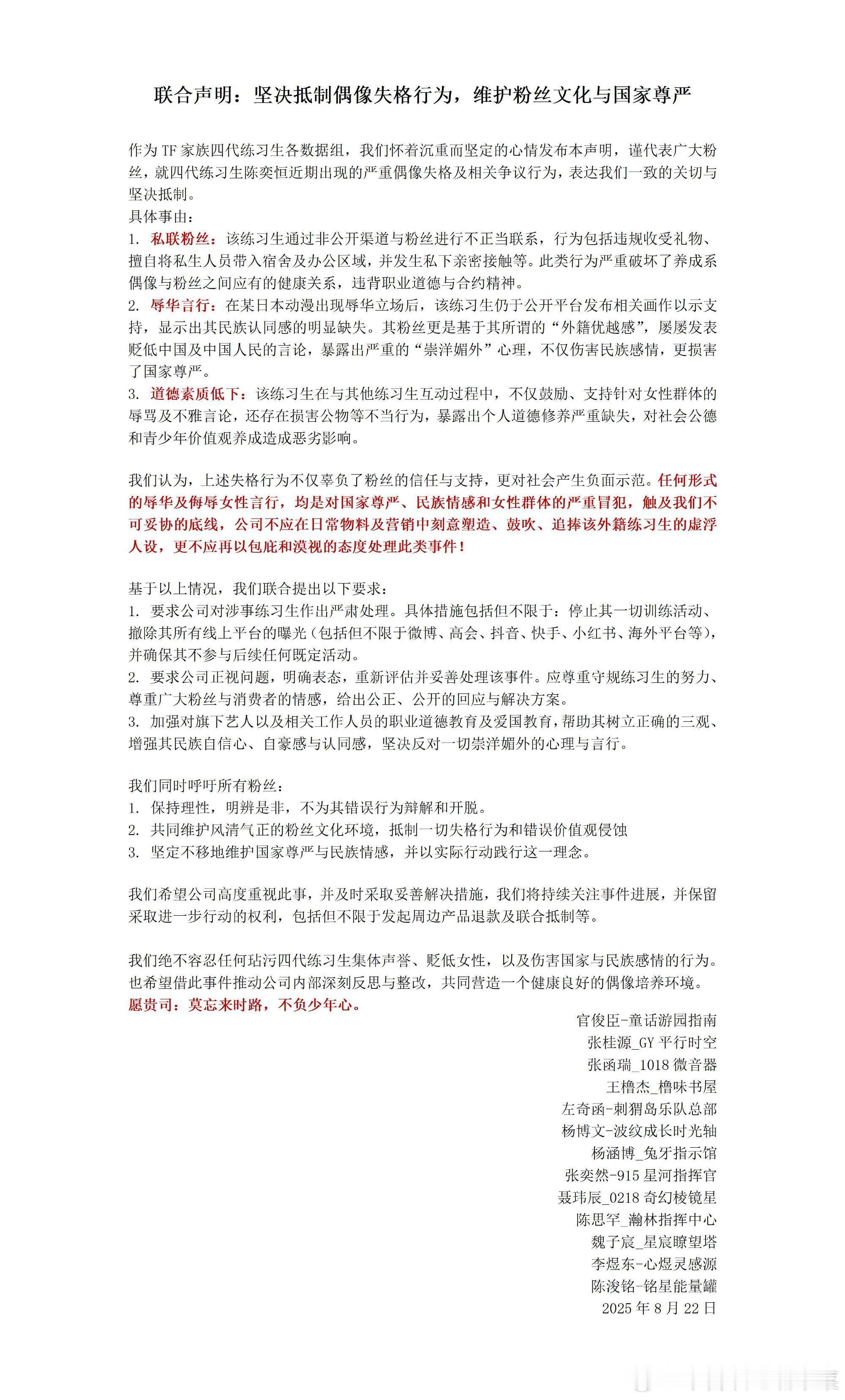 四代联合wq更新了 ​​​