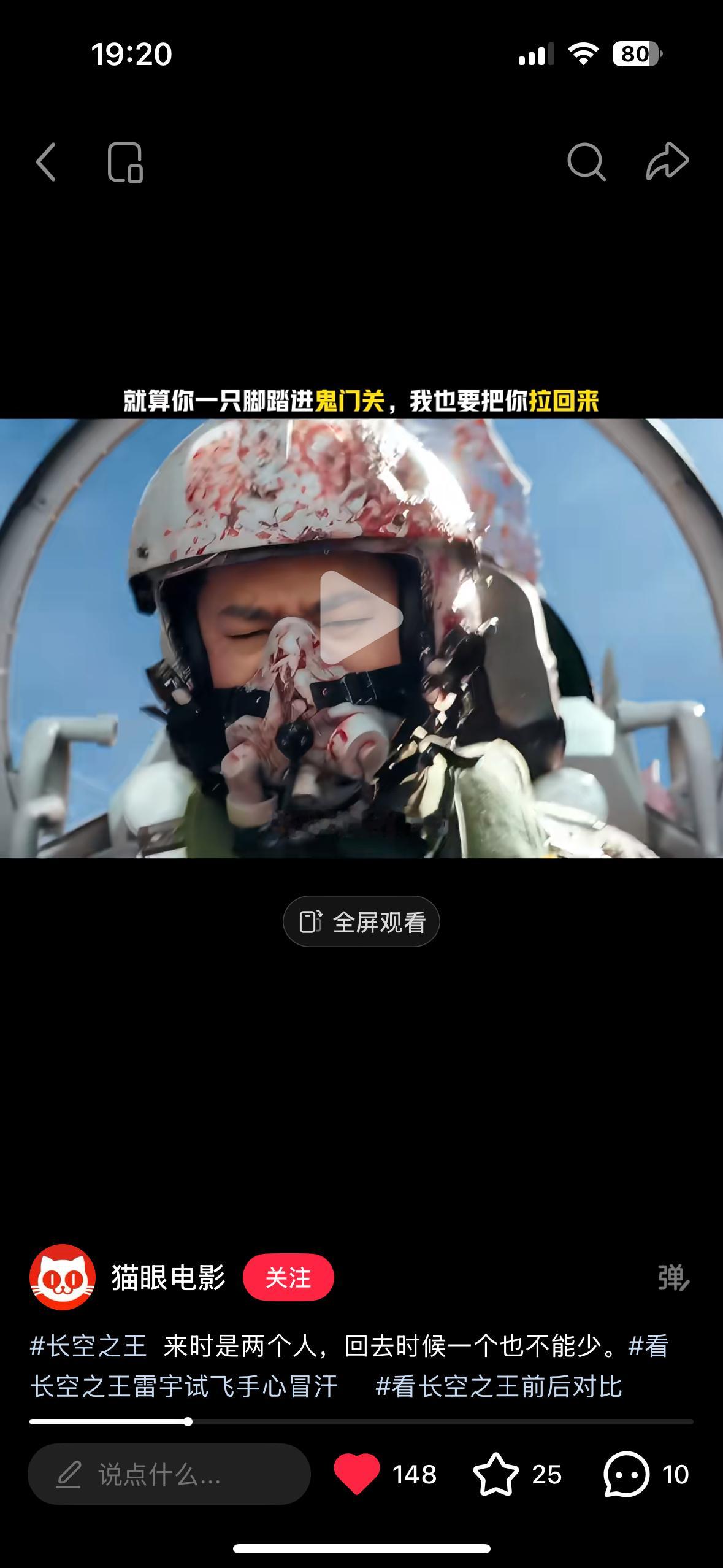 🐱眼电影发雷宇干嘛？