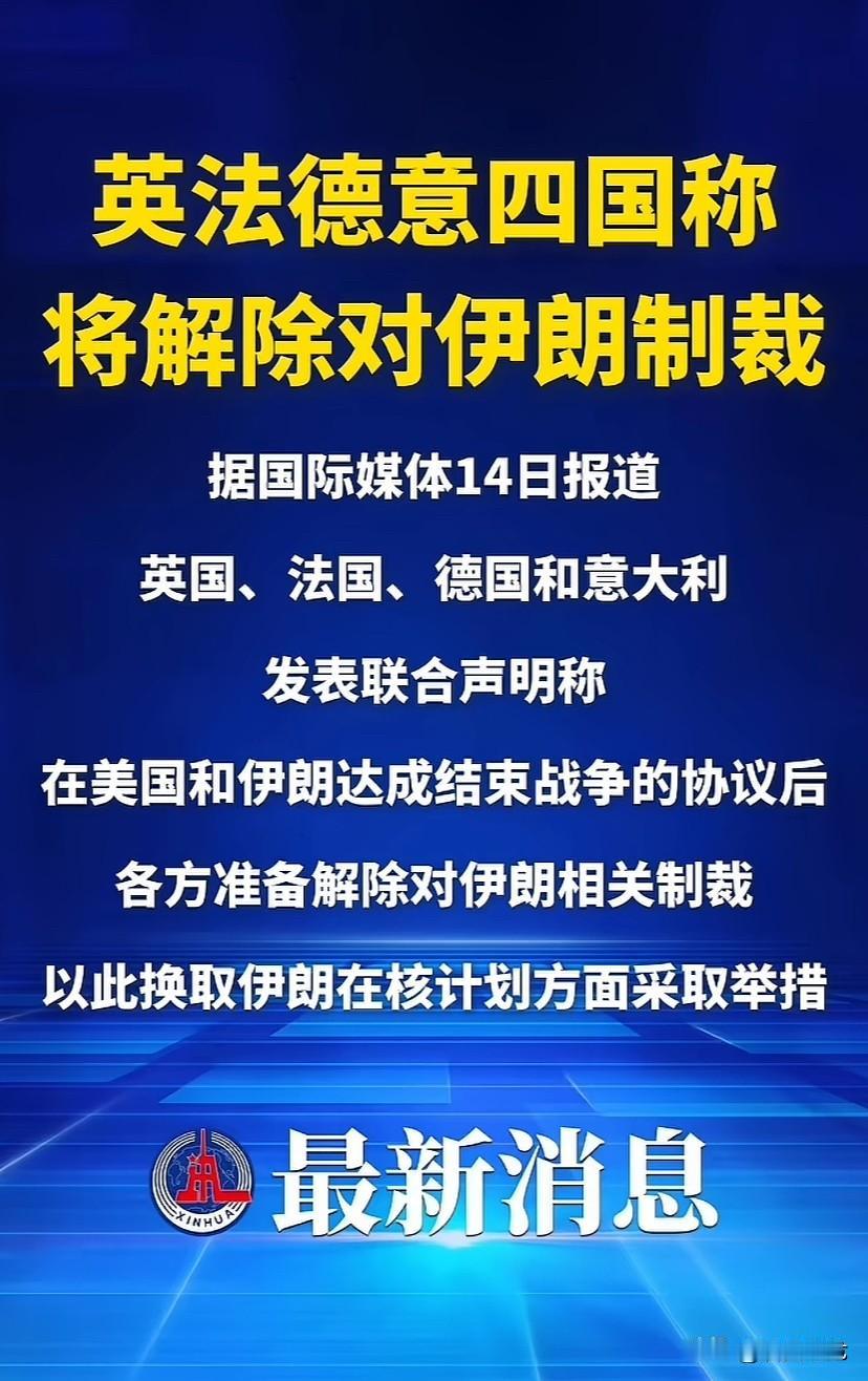 筹码永远源于实力，几十年磨一剑，伊朗终于把国家的未来给打出来了！