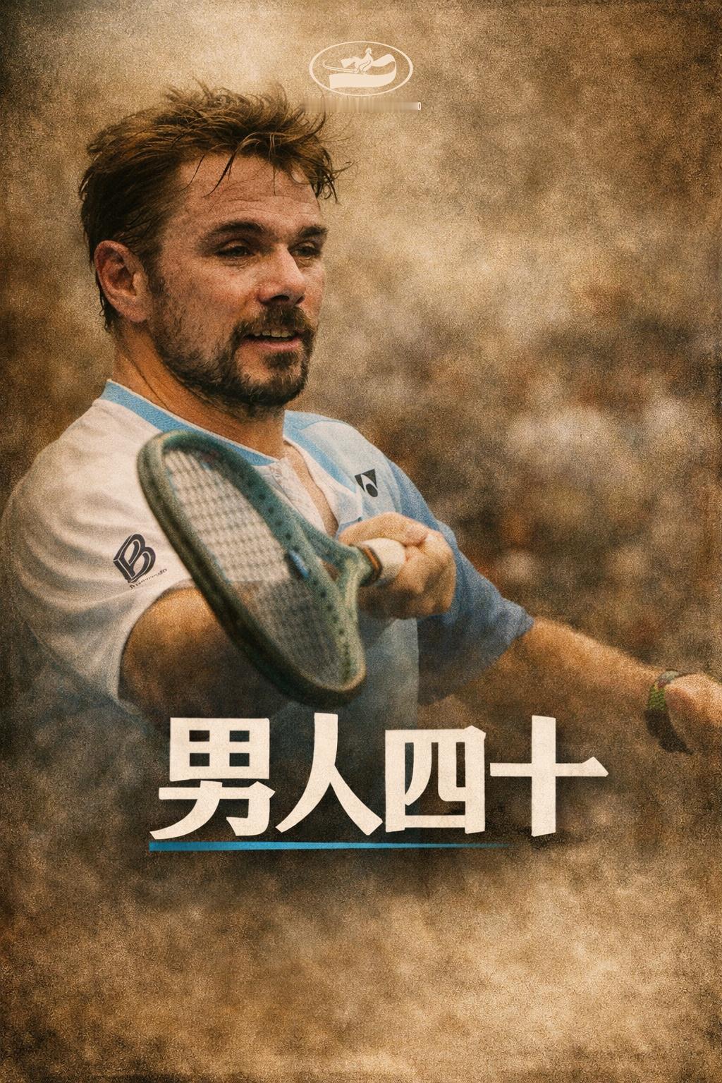 澳网男单首轮，最后一次参加澳网的前赛会冠军瓦林卡5-7/6-3/6-4/7-6(