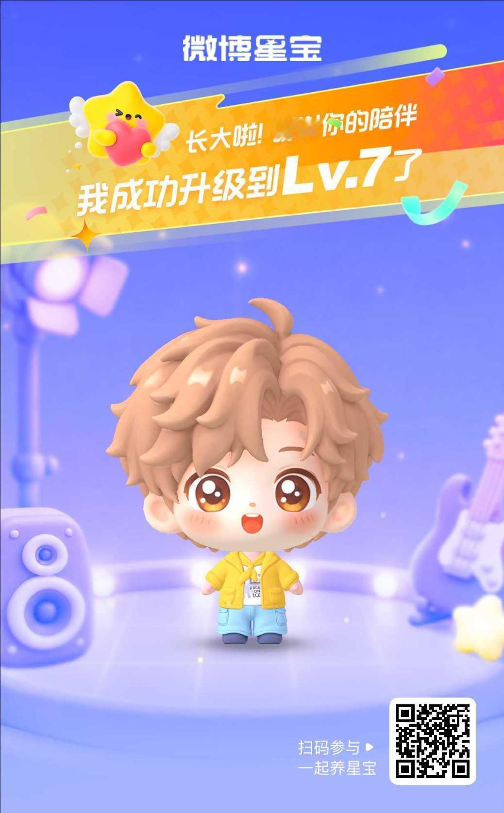 摩登兄弟[超话]微博星宝星宝驾到！初次见面请多多指教～  ​​​