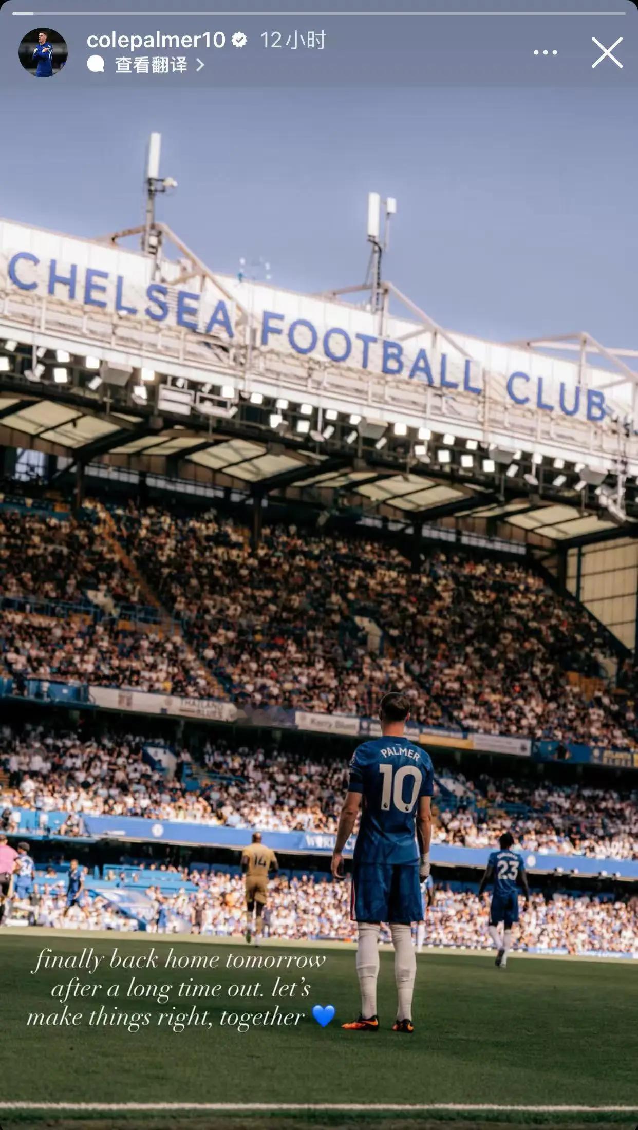 帕尔默更新IG：在长时间缺席后，明天终于要回家了。让我们一起扭转局面。