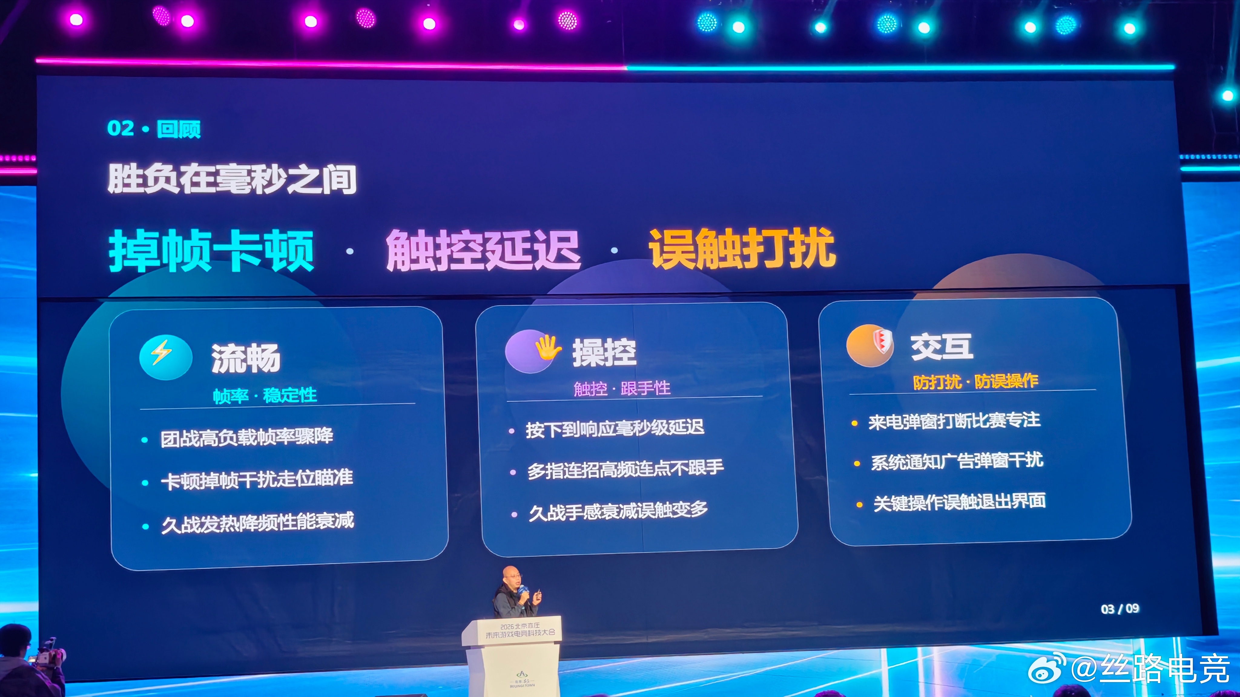 2026北京亦庄未来游戏电竞科技大会 ECS是什么！是裁判的“第二双眼睛”，是守