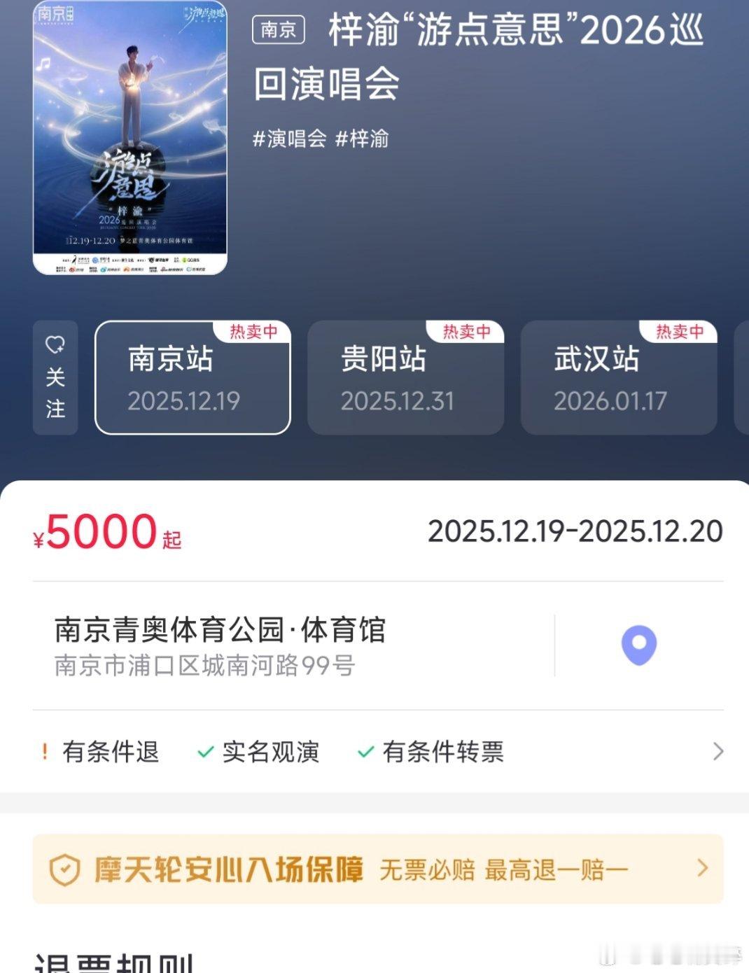 梓渝演唱会场场都翻了5-10倍我的乖乖，太火了吧朋朋妈，你们别卷了 