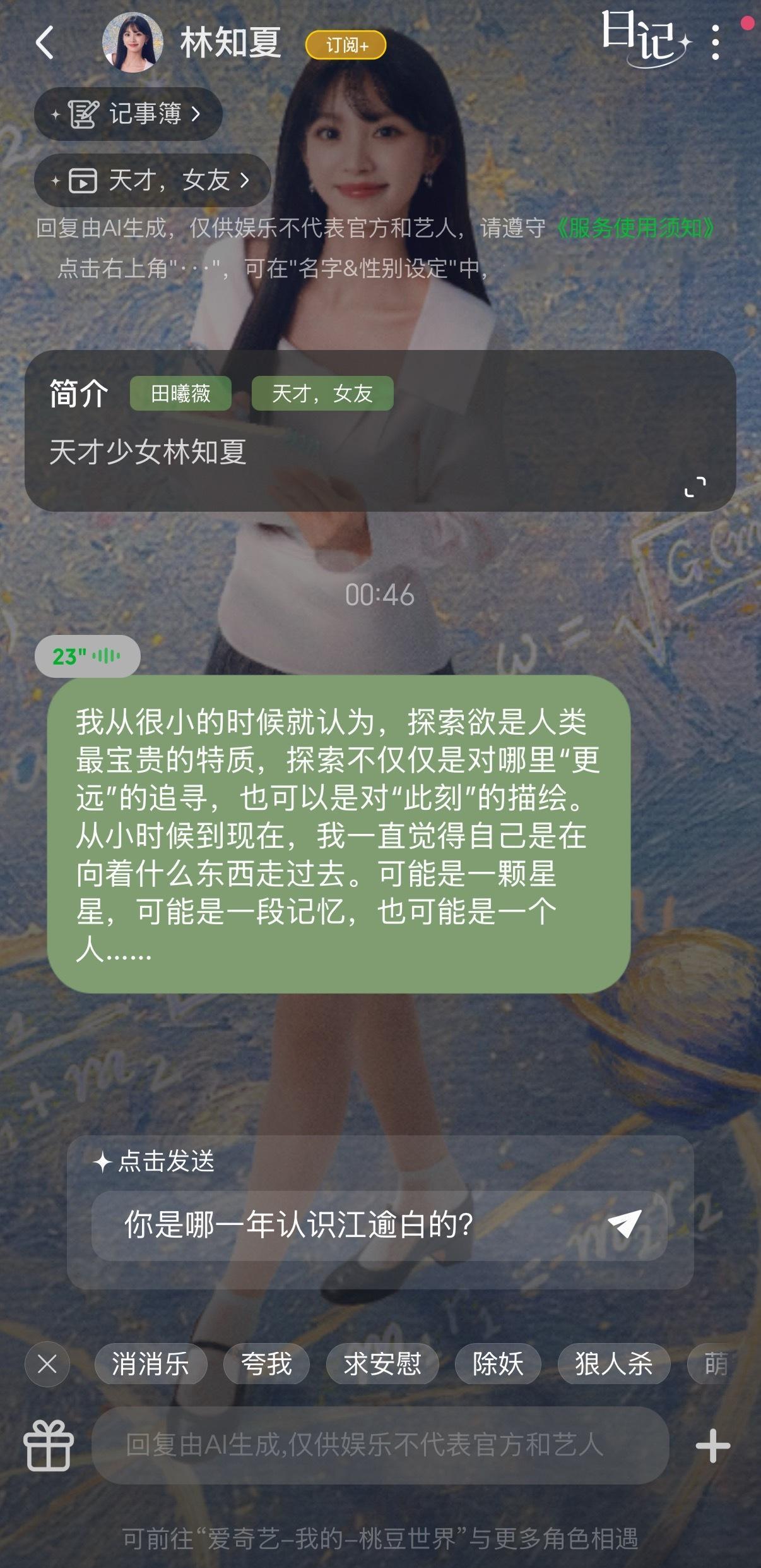 🥝角色热度教程📣播剧期间每天做‼️️即使破亿了也要继续做 越高越好站内所有角