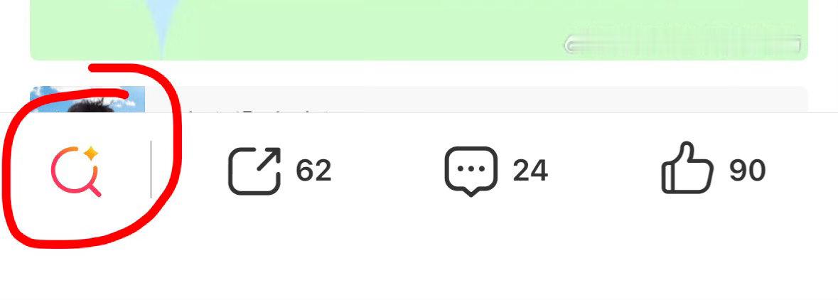微博这个设计好不舒服啊 每次想转发都会点到智搜 ​​​