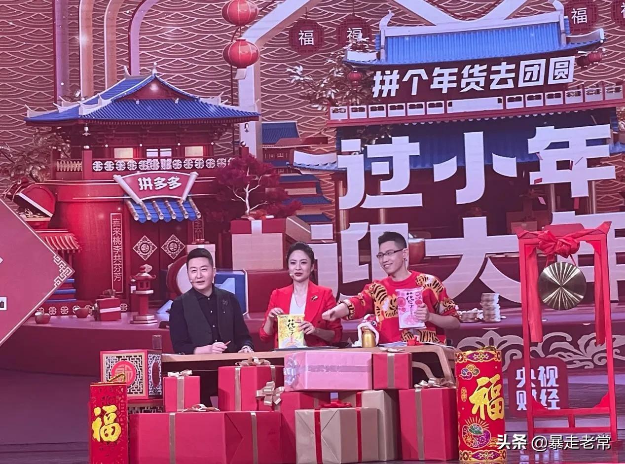 小年夜百亿补贴专场直播，央视财经连线多地市县长隆重推介特色年货
 
隆冬腊月，北