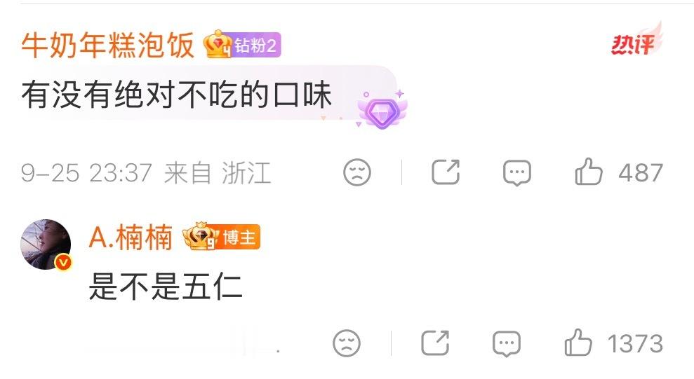 这就是传说中的已读乱回吗？这个章若楠还是太有节目效果了😆 ​​​