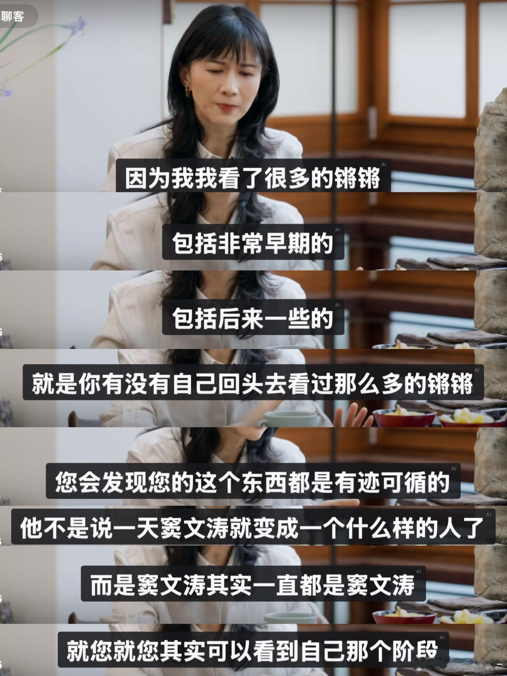 papi窦文涛这段需搬出王菲名言一段对话拉开认知差距，窦文涛代入上位者视角难以共