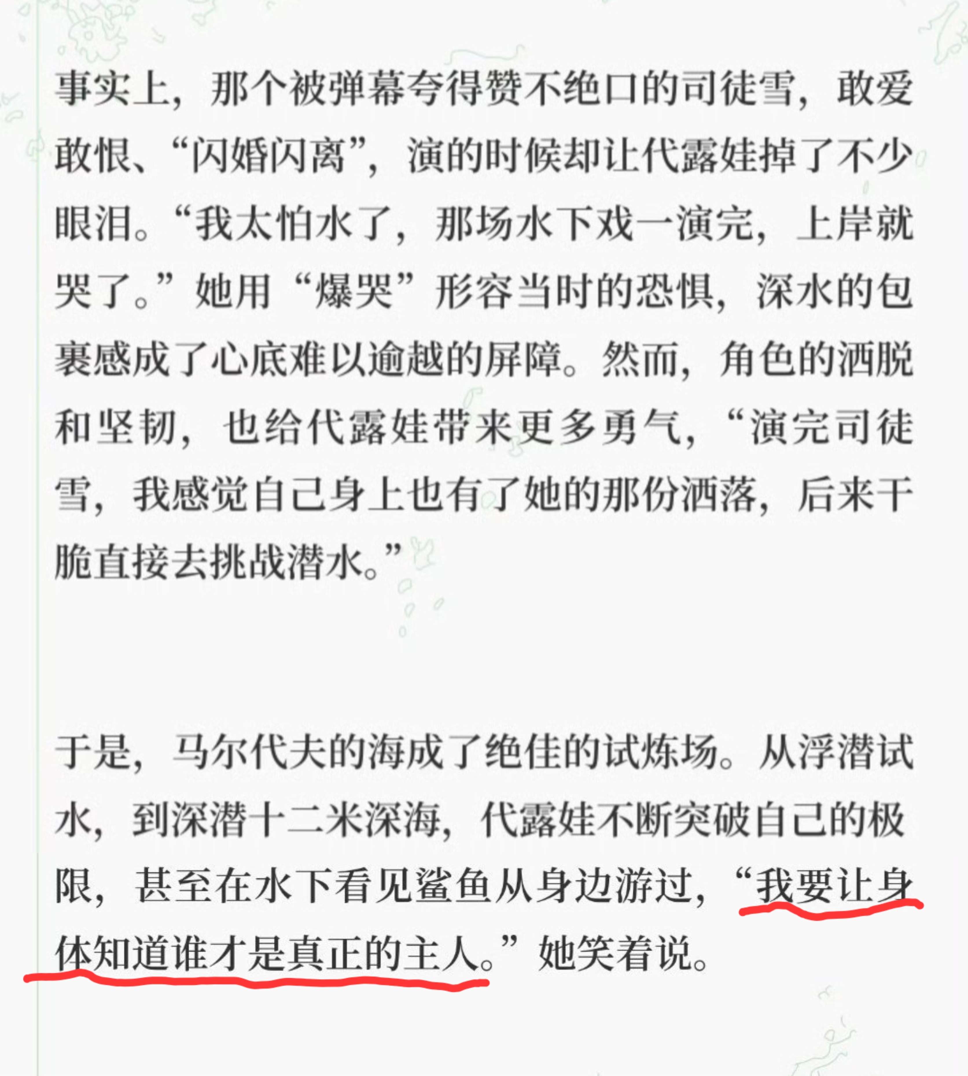 翻那年今日中，我就说今年看采访的时候感觉这句话似曾相识[求关注] ​​​