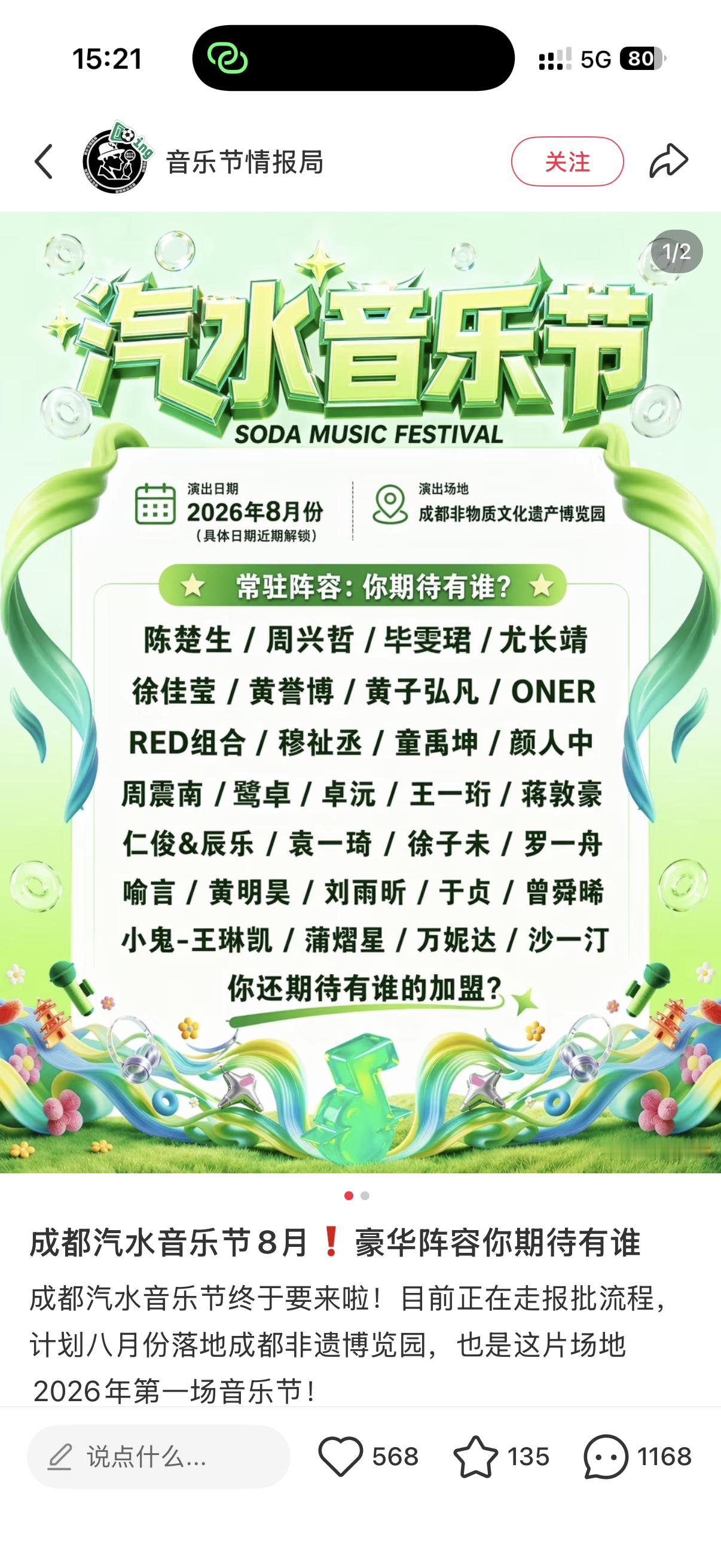 yyq我在四川很想你 
