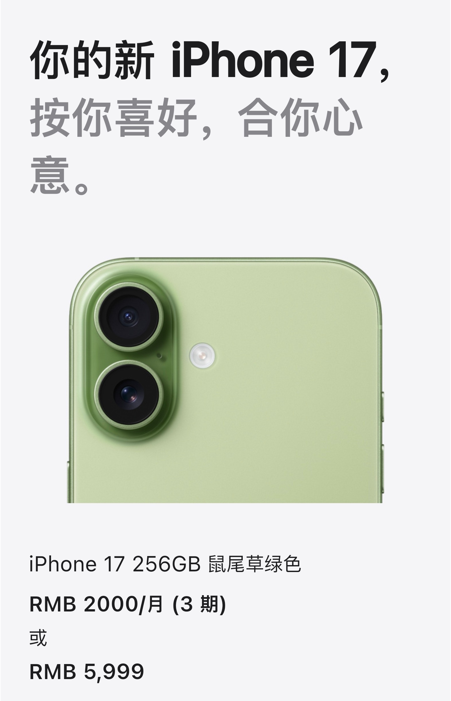 今年安卓大厂们要注意，5999这个档位大概率很多用户会选iPhone 17 25