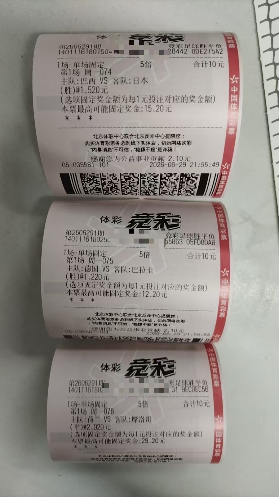 荷兰淘汰猜猜我赚了几块钱？ 