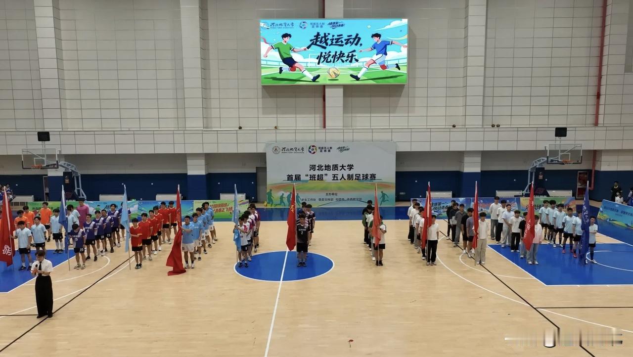 【以足球聚班级 河北地质大学“班超”杯赛事隆重启幕】近日，河北地质大学第一届“班