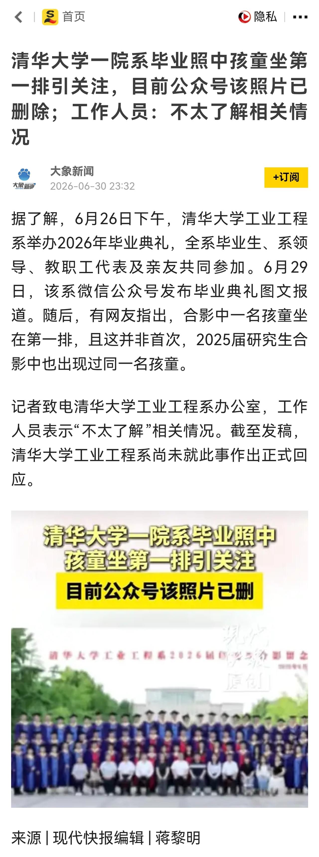 博士（甚至本科生）在读期间结婚生子，毕业时孩子参加毕业典礼，一起拍毕业照，所有同