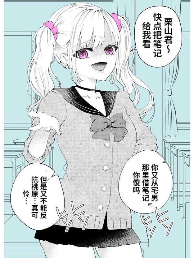 不良少女和他的背后关系是……