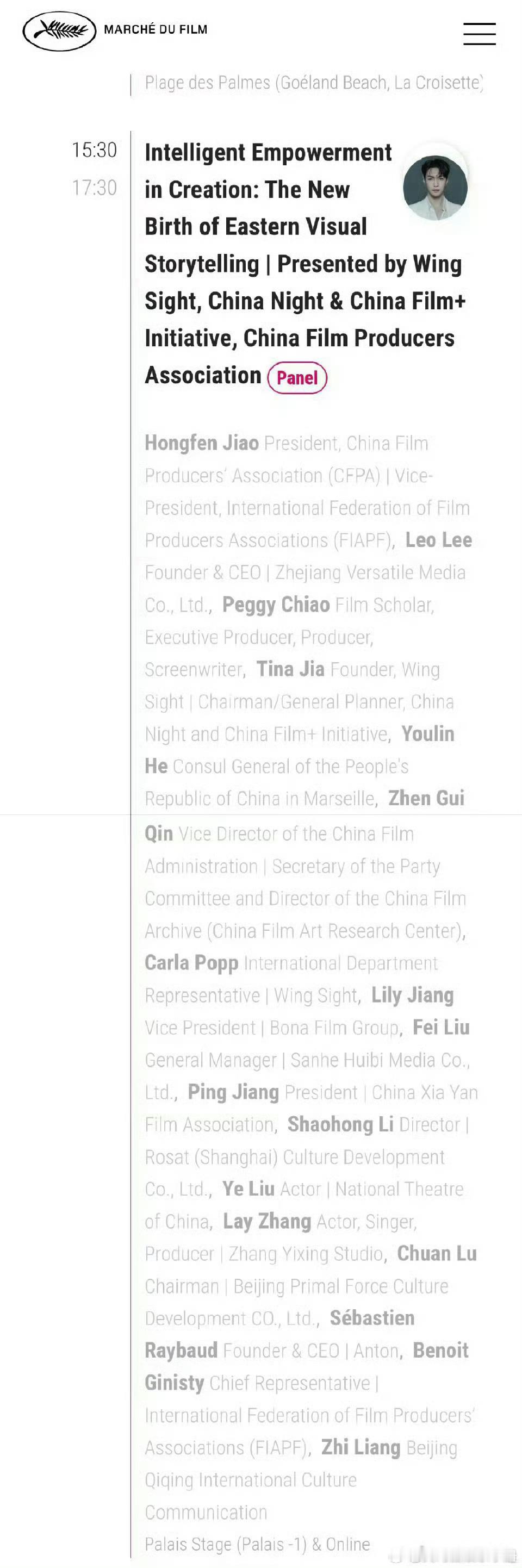 张艺兴将出任第79届戛纳国际电影节中国之夜全球宣传大使，含金量如何