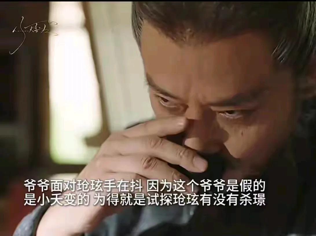 在追《长相思》的友友，有没有人注意这样一个细节。

外爷在质问玱玹是不是他杀了璟