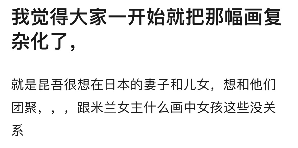 昆吾是谁  深潜中昆吾到底是谁，太烧脑了！ 