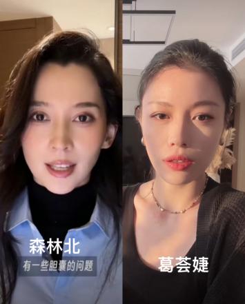 不仅森林北没想到，

估计就连章子怡也没想到，

葛荟婕竟然当着全网的面说不喜欢