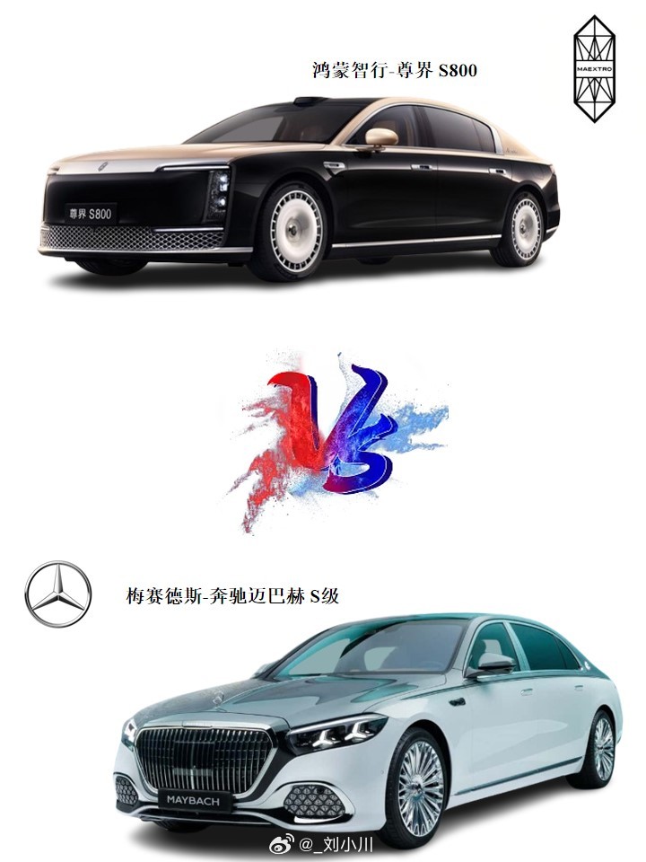新款迈巴赫S级尊界S800 新款迈巴赫S级 vs 尊界S800，如果让你二选一，