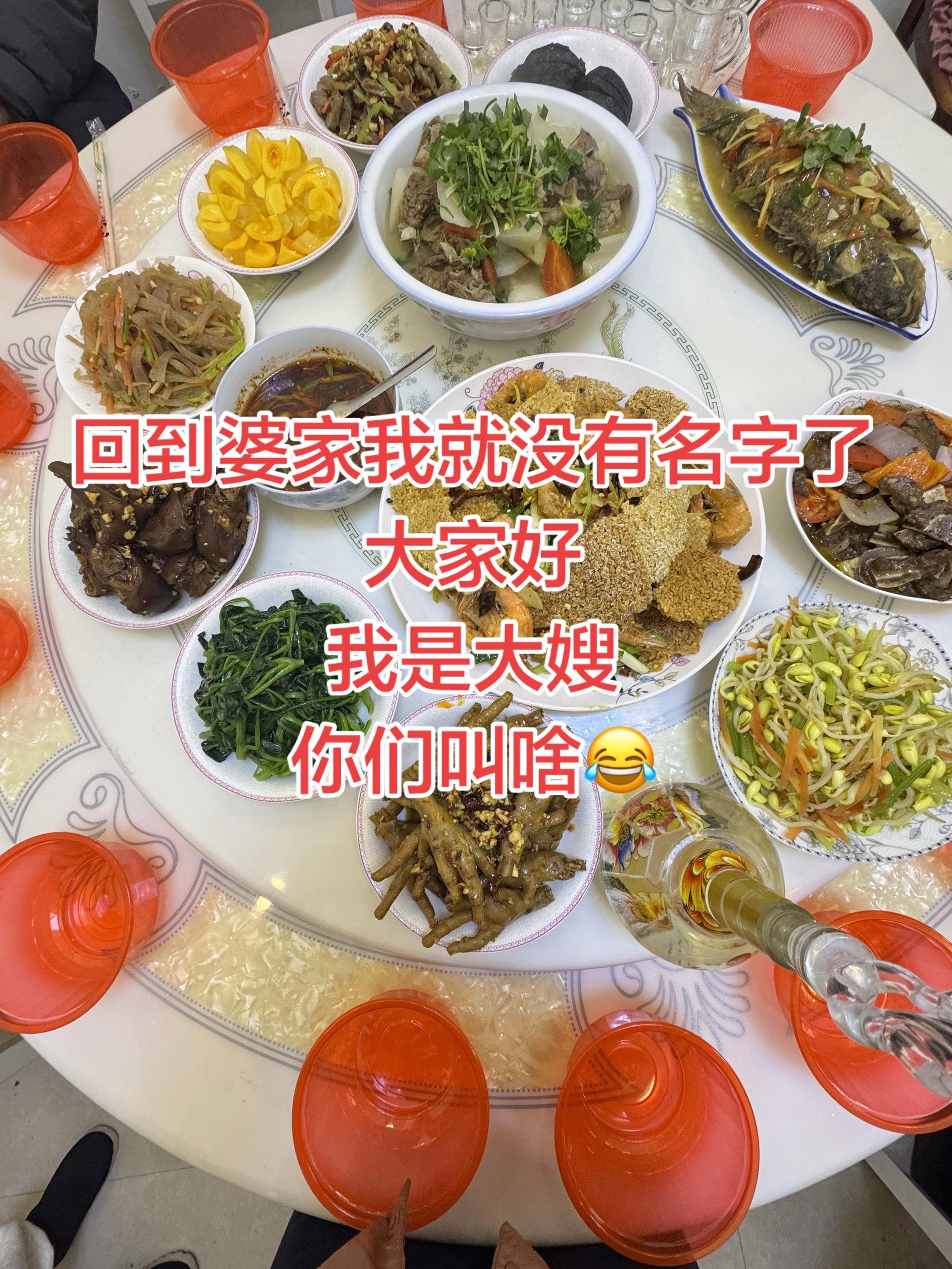 回到婆家，我就没有自己的名字了，大家好我是6嫂，你们呢？