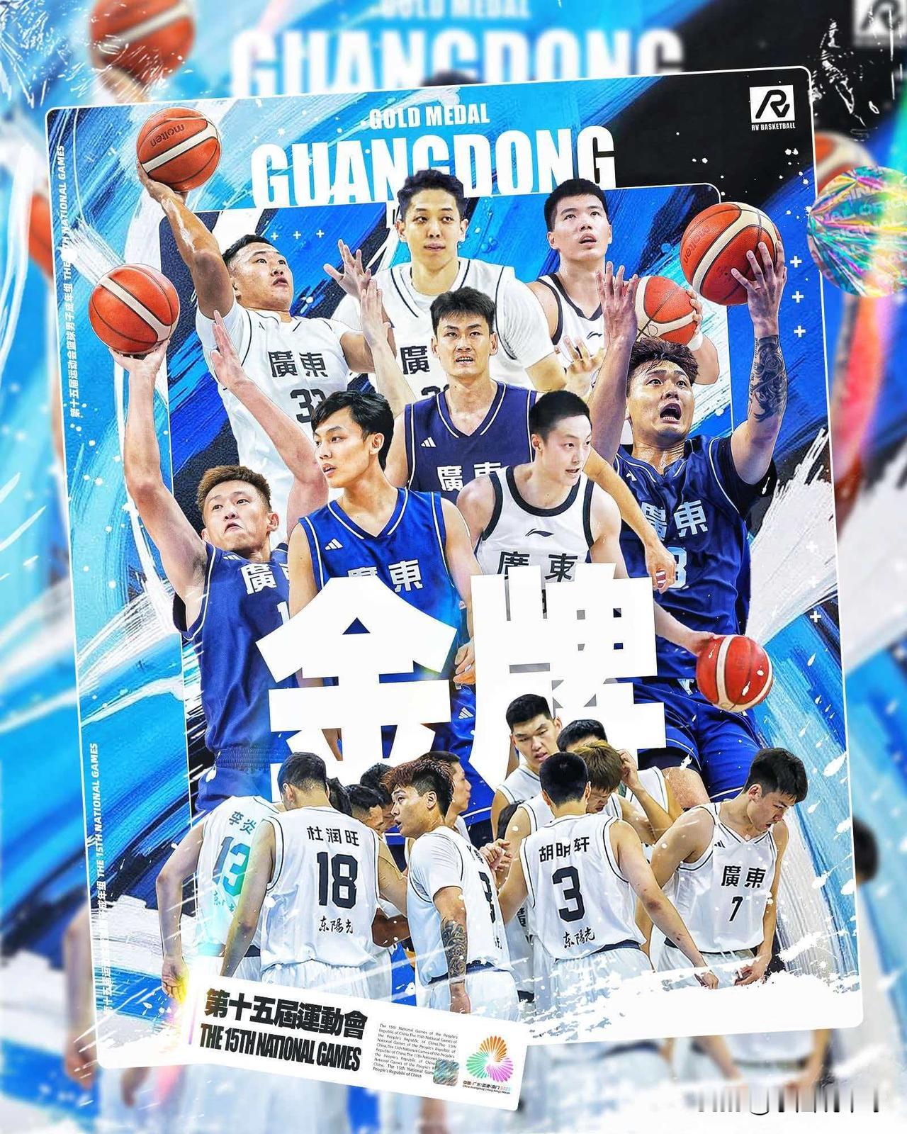 兵不血刃！广东队101-65大胜浙江夺冠

全运会总决赛，广东队以101-65战