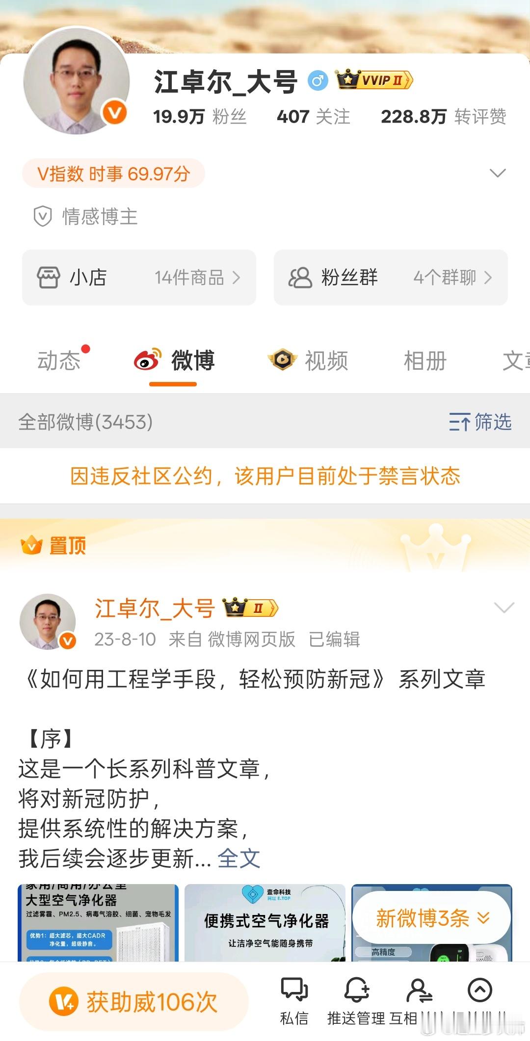 江卓尔吃席咯。估计是因为给两性关系相处出主意，一不小心说到了要害，也有可能是某学
