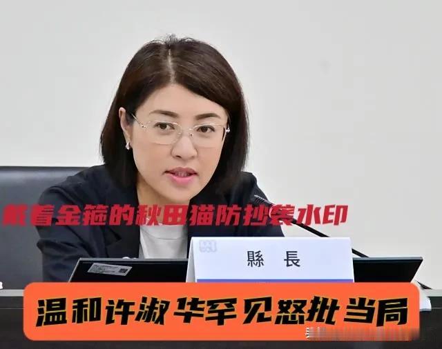 绿当局已引发公愤！
连一向温和的许淑华这次也怒了：当局公布问题油名单，为啥总是慢