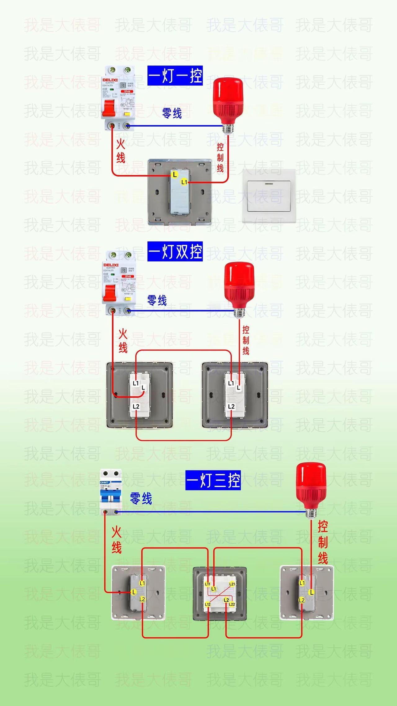 一灯一控接线，一灯双控接线，一灯三控接线零基础学电工 电工 电工接线 电工常识