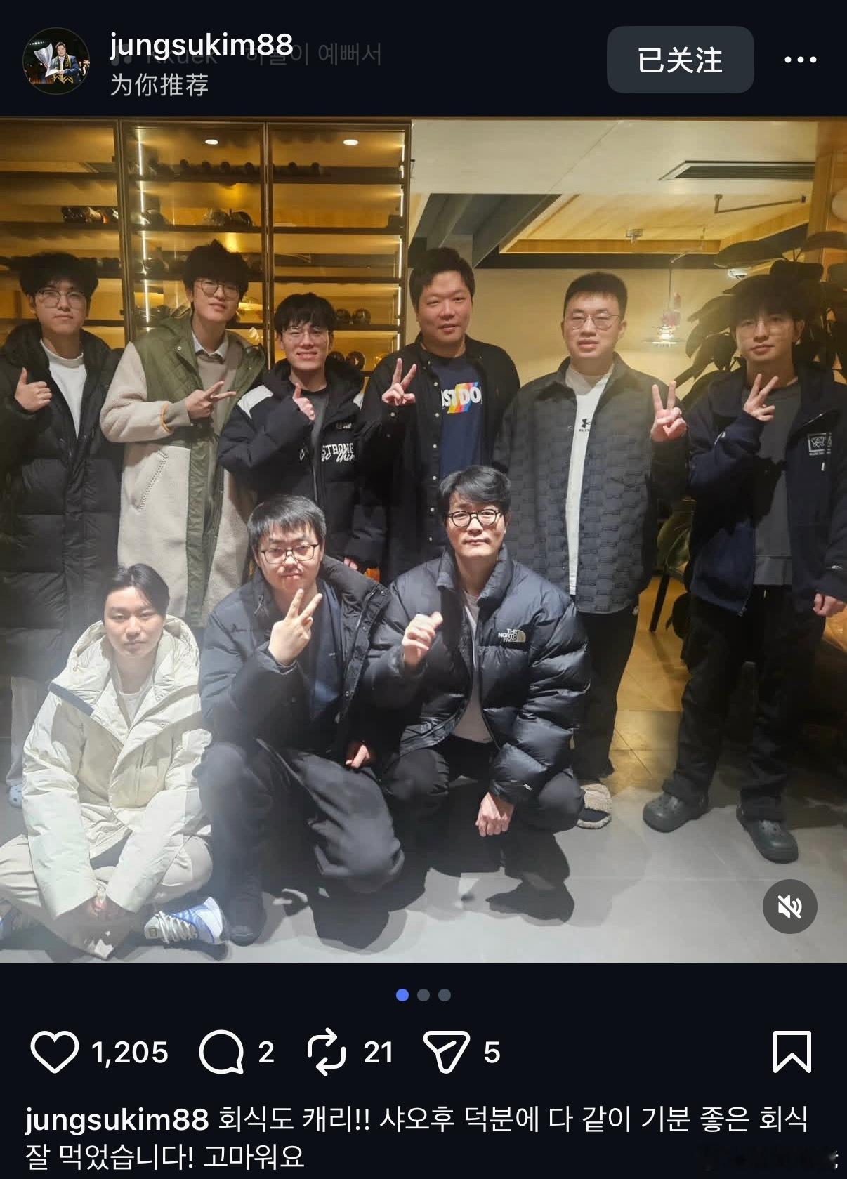 金教练ins发了和WBG大家聚餐2025lpl2025德玛西亚杯英雄联盟