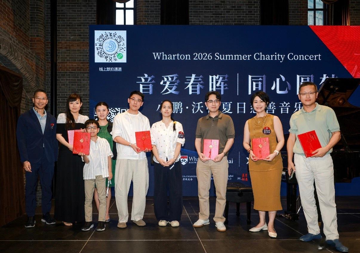 2026小鹏·沃顿夏日慈善音乐会由小鹏集团与沃顿上海校友会联合打造，知名小提琴家