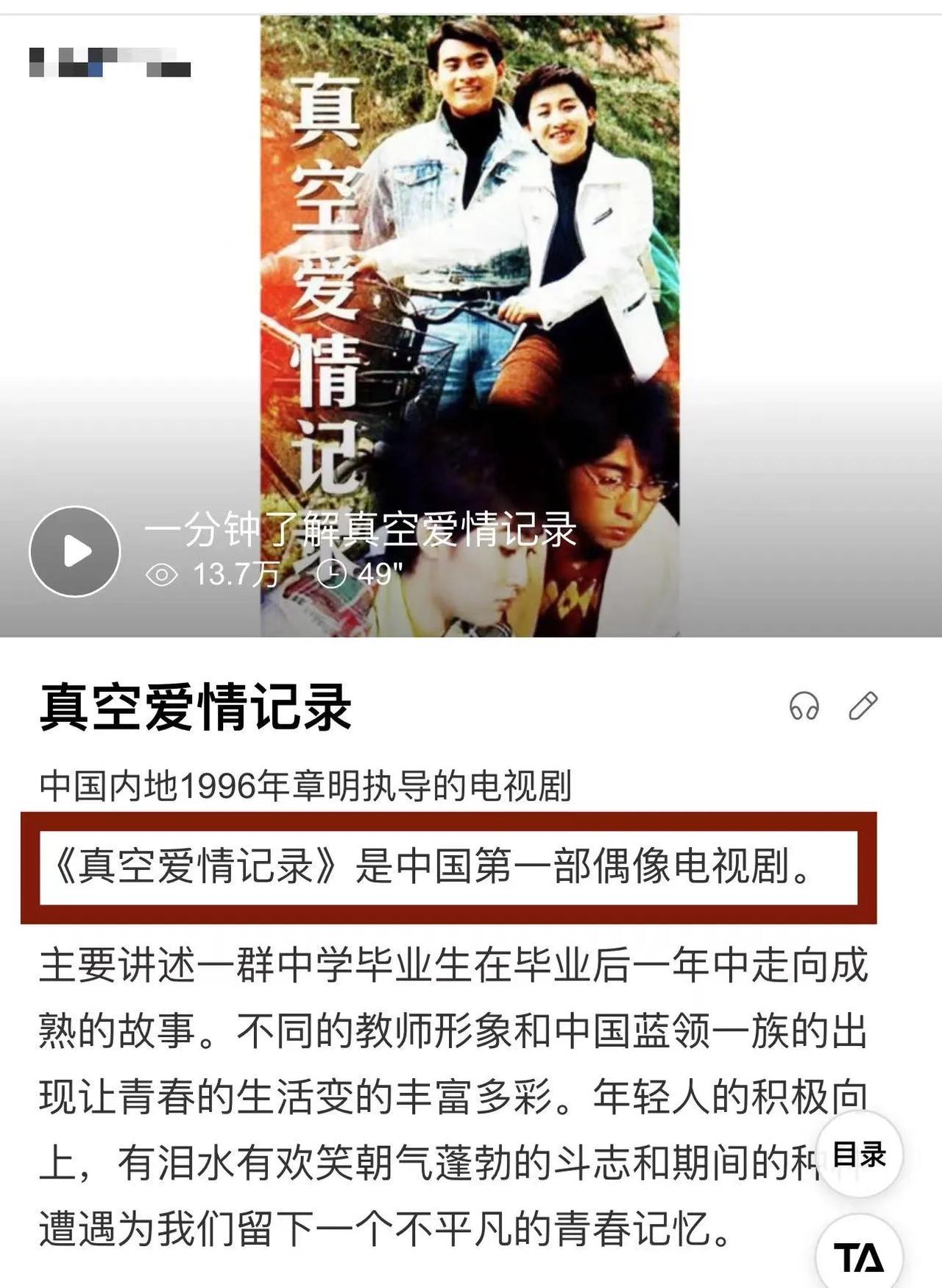 陈龙是中国第一部偶像剧的主角，是在1996年，当年那部电视剧特别火，印象特别深刻